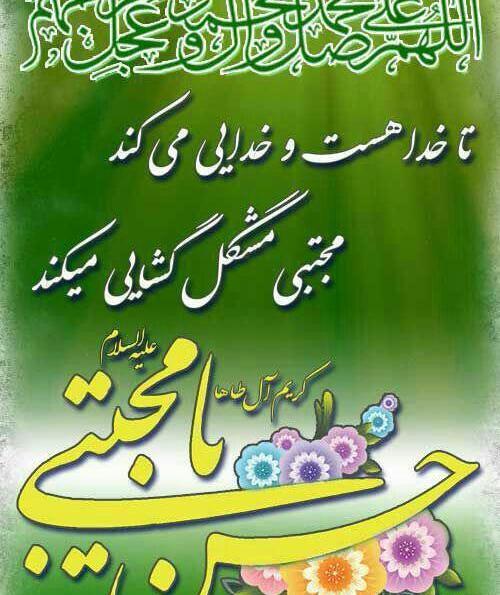 عکس نوشته ولادت کریم اهل بیت