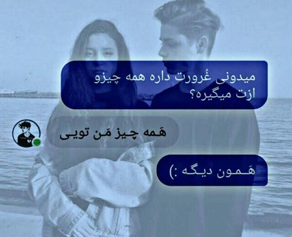 عکس نوشته غرورم را دوست دارم