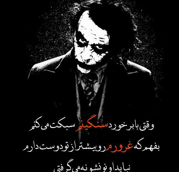 عکس نوشته غرورم را دوست دارم