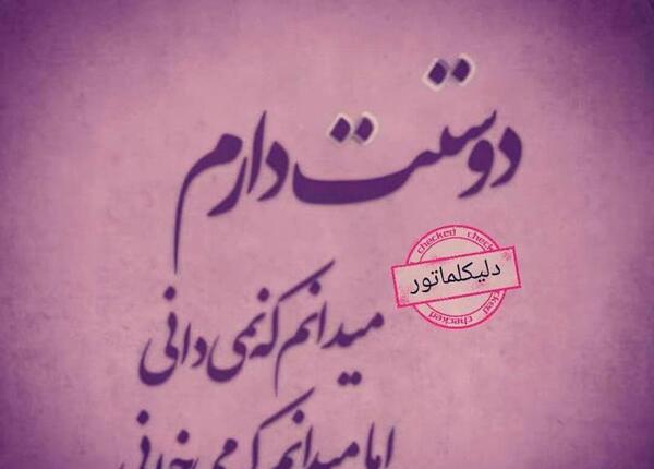 عکس نوشته غرورم را دوست دارم