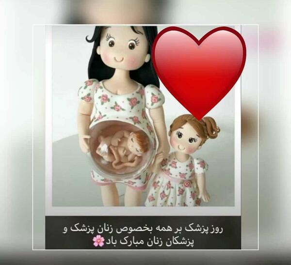 عکس دکتر صدیقه عمویی