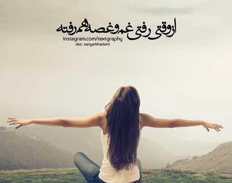 عکس شاد تنهایی