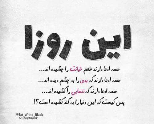 عکس شاد تنهایی