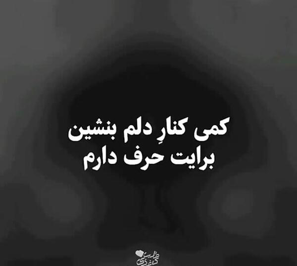 عکس غمگین صحبت با خدا