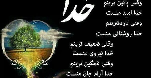 عکس غمگین صحبت با خدا
