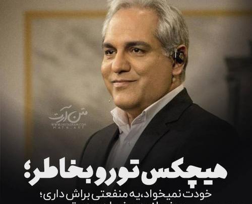 عکس تولدت مبارک رفیق نیمه راه