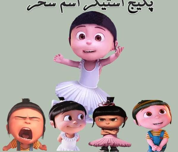 عکس استیکر ژینا