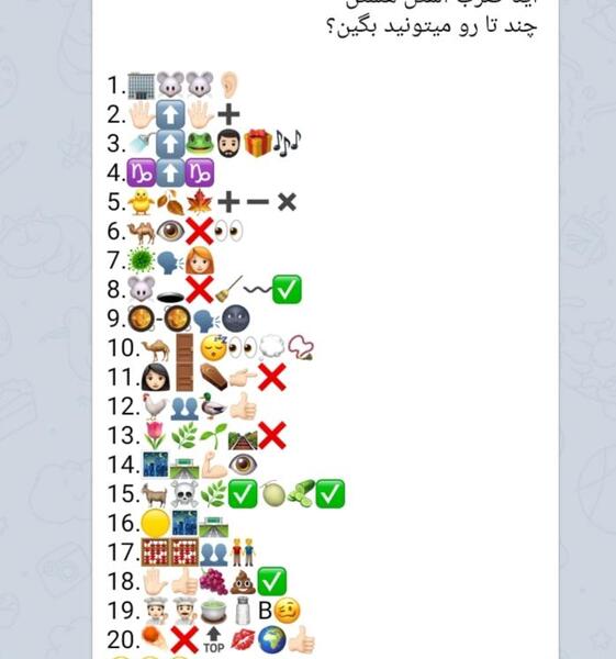 عکس ضرب المثل دیوار موش داره موشم گوش داره
