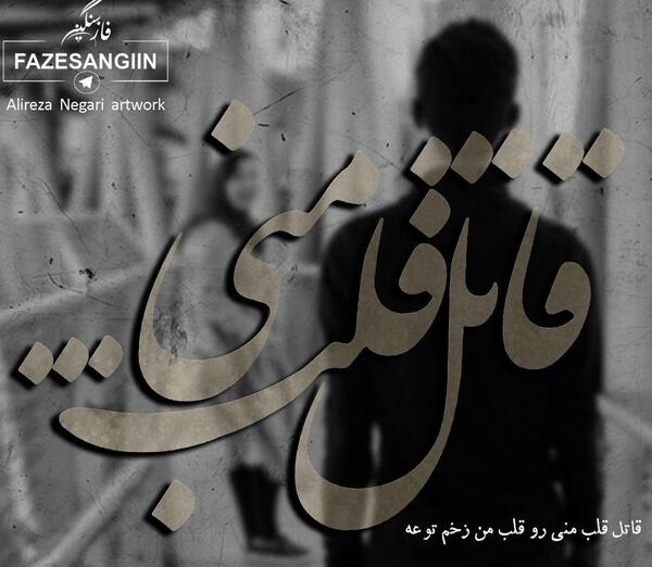 عکس جدایی برای پروفایل تلگرام