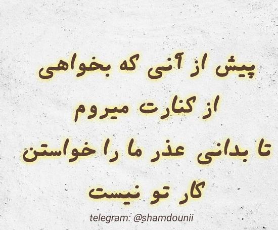 عکس جدایی برای پروفایل تلگرام