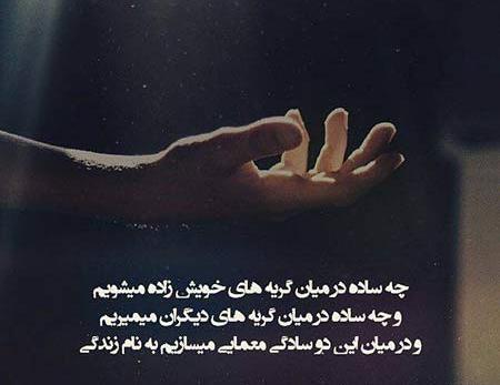 عکس جدایی برای پروفایل تلگرام