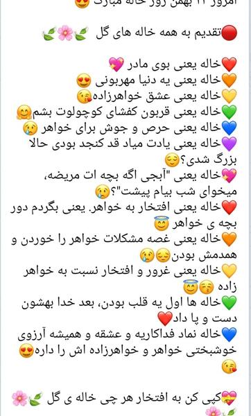 عکس نوشته خاله داشتن