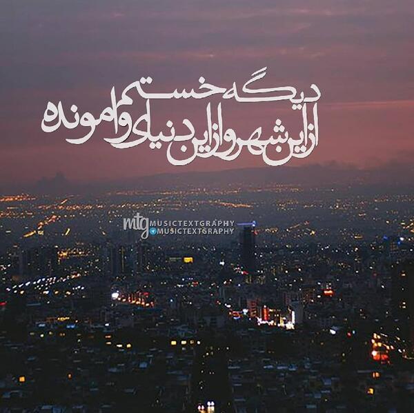عکس پروفایل غمگین خستم