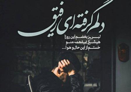 عکس پروفایل غمگین خستم