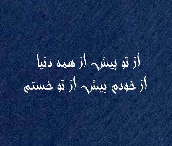 عکس پروفایل غمگین خستم