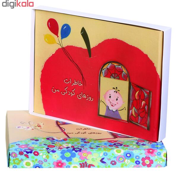 عکس خاطرات قرمز