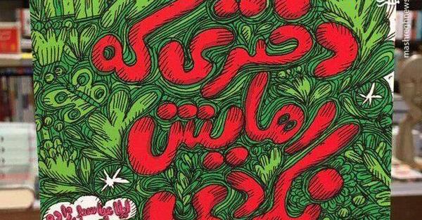 عکس خاطرات قرمز