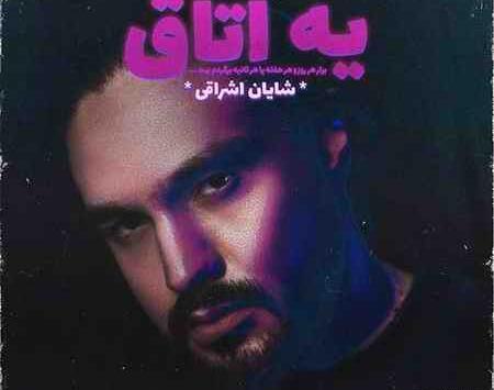 عکس شایان زینلی