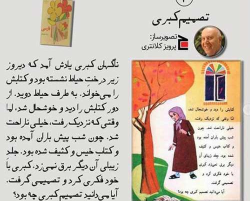 عکس نوشته تصمیم کبری