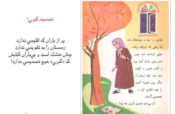 عکس نوشته تصمیم کبری