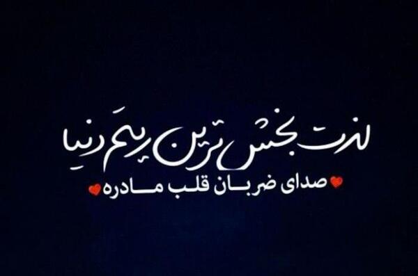 عکس قلب چراغی