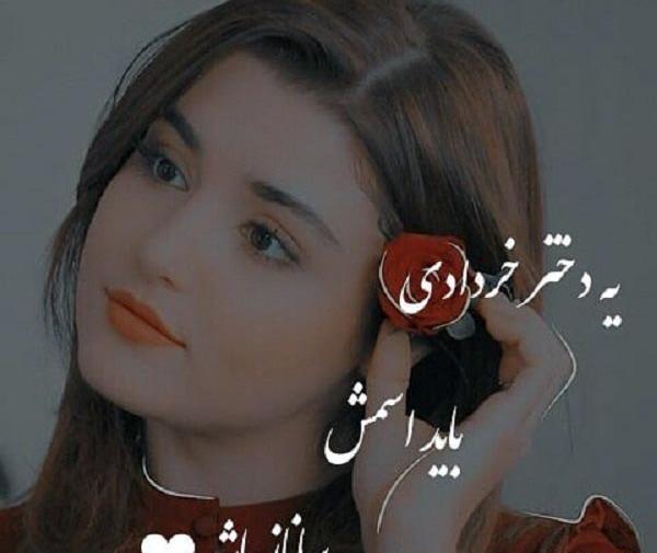 عکس نوشته س مثل ساناز