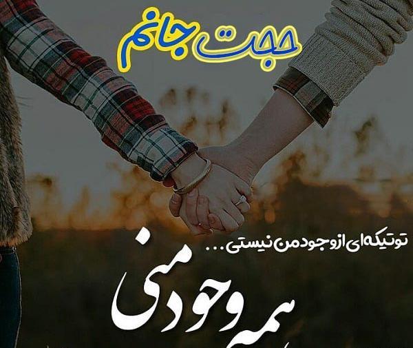 عکس نوشته در مورد حجت