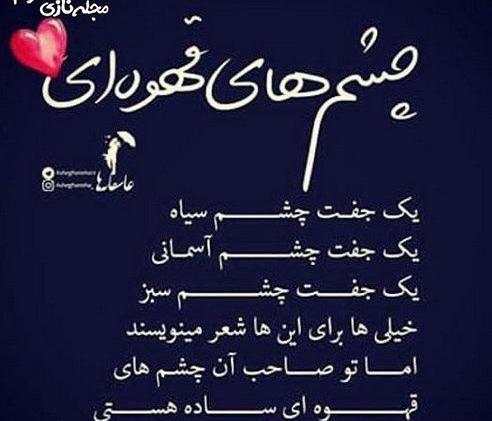 عکس نوشته به چشمان تو سوگند