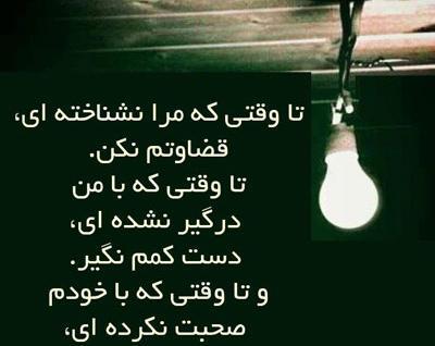 عکس نوشته جالب