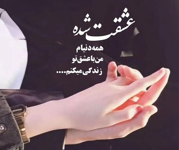 عکس های زیبا جدید عاشقانه