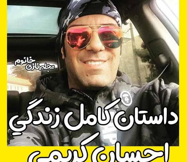 عکس احسان کریمی بازیگر
