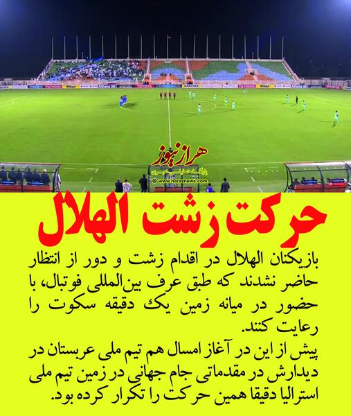 عکس فوتبالی زشت