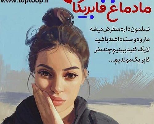 عکس دختر زیبا دماغ عملی