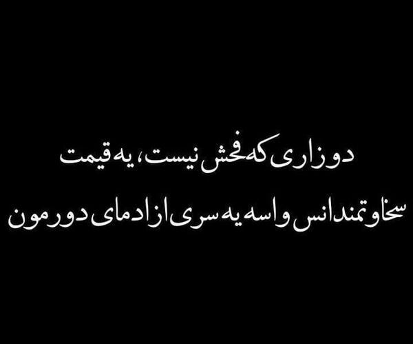عکس نوشته تیکه دار فحش