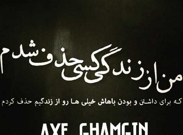 عکس نوشته تیکه دار فحش