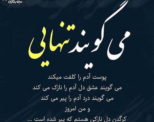 عکس نوشته تیکه دار فحش