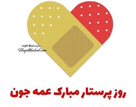 عکس نوشته عمه یعنی