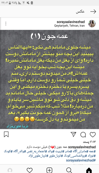 عکس نوشته عمه یعنی