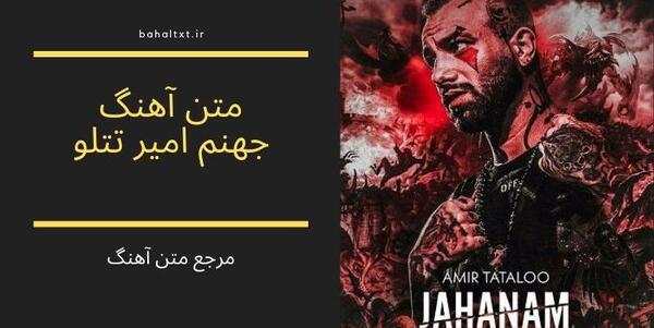 عکس بهترین جمله های تتلو