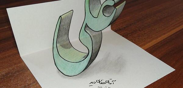 عکس نام اسما سه بعدی