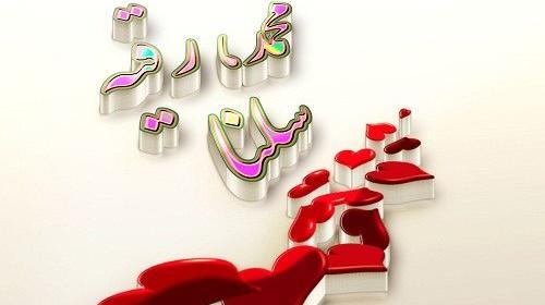 عکس نام اسما سه بعدی