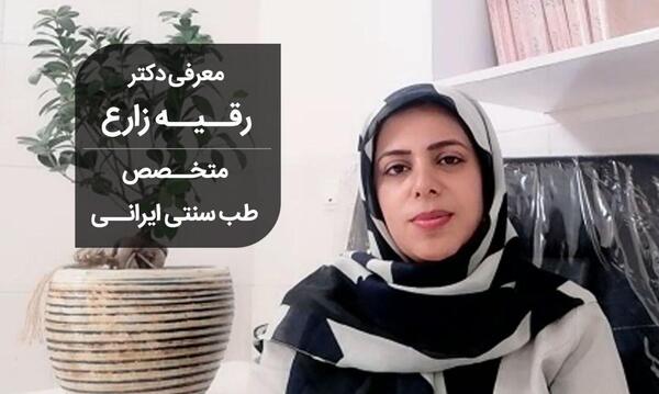 عکس رقیه زارع