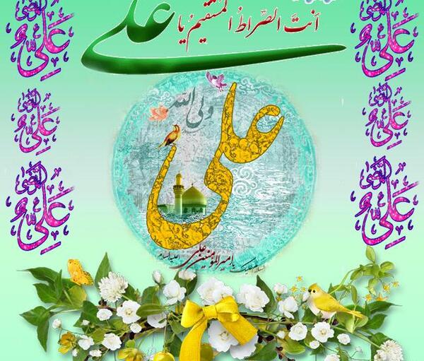 عکس نوشته عید قربان تا غدیر