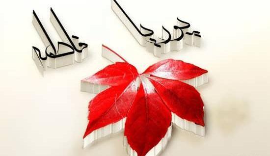 عکس نوشته پوریا به انگلیسی