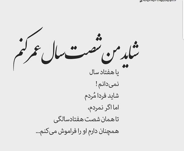 عکس نوشته میبخشم ولی فراموش نمیکنم