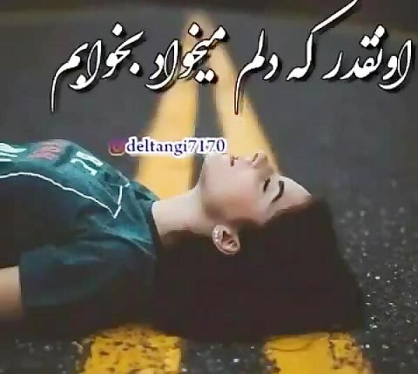 عکس نوشته خدایا قلبم درد میکنه