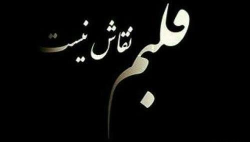 عکس نوشته خدایا قلبم درد میکنه