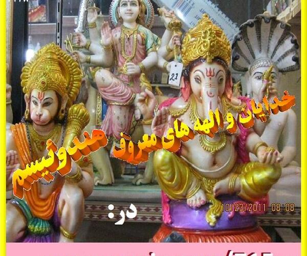 عکس خدای ثروت هند