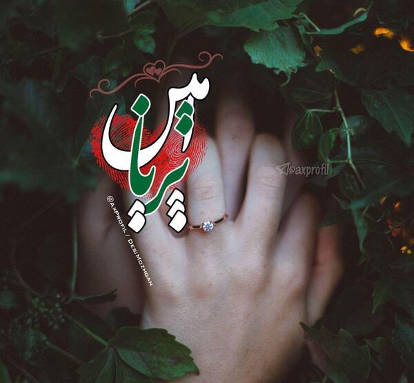 عکس نوشته ی اسم ثریا