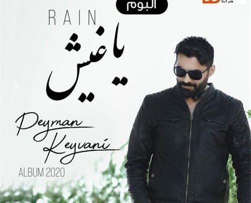عکس سعید کیوانی